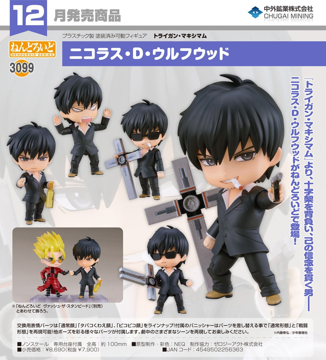 12-08-2026 Chugai Mining Co. - Nendoroid 黏土人 No.3099《TRIGUN MAXIMUM》尼古拉·D·伍夫伍德 Y7900