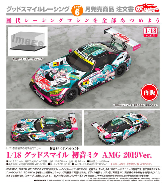 19-08-2026 Good Smile RACING - 1/18 Good Smile 初音未來 AMG 2019Ver. (再販) Y60000