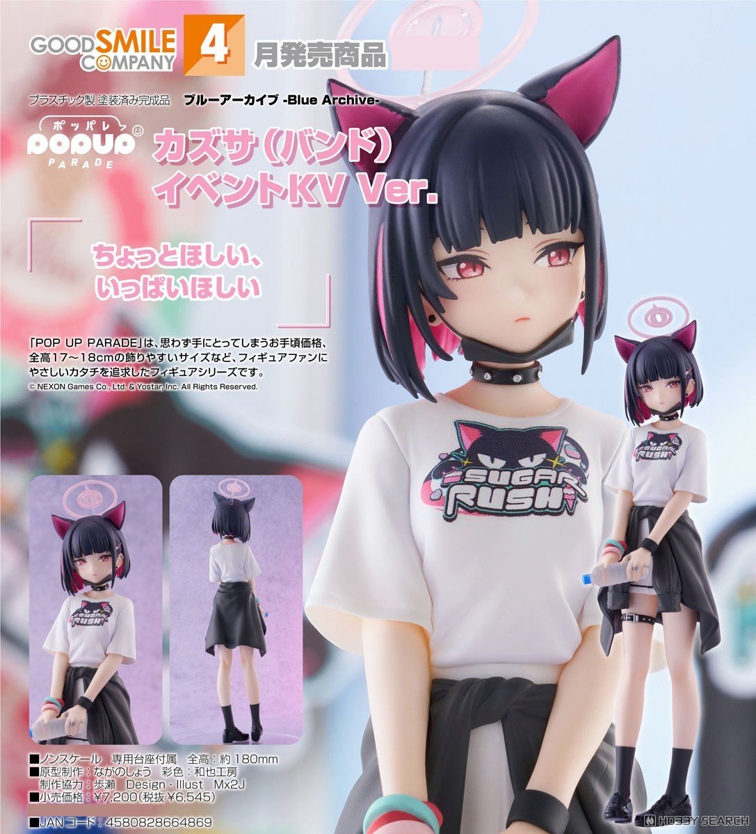 19-11-2025 Good Smile - POP UP PARADE《蔚藍檔案》千紗（樂團）活動主視覺Ver. Y6545 PVC