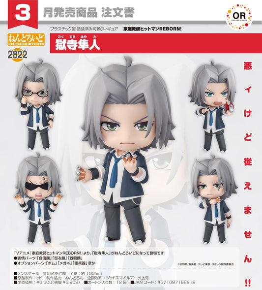 01-10-2025 ORANGE ROUGE - Nendoroid 黏土人 No.2822《家庭教師HITMAN REBORN!》獄寺隼人 Y5909