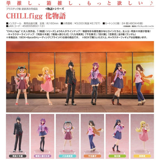 30-09-2026 VISION - CHILLfigg《化物語》Y2727 ( Box Of 6 )