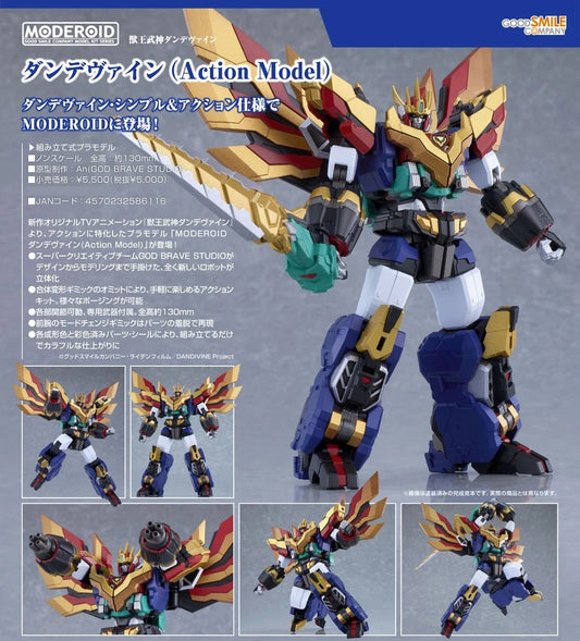 15-07-2026 Good Smile - MODEROID系列《獸王武神丹帝拜恩》 丹帝拜恩（Action Model）Y5000 組裝模型