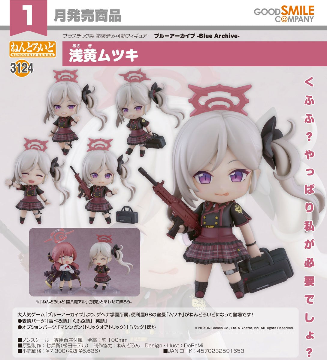 23-09-2026 Good Smile - Nendoroid 黏土人 No.3124《蔚藍檔案》淺黃無月 Y6636