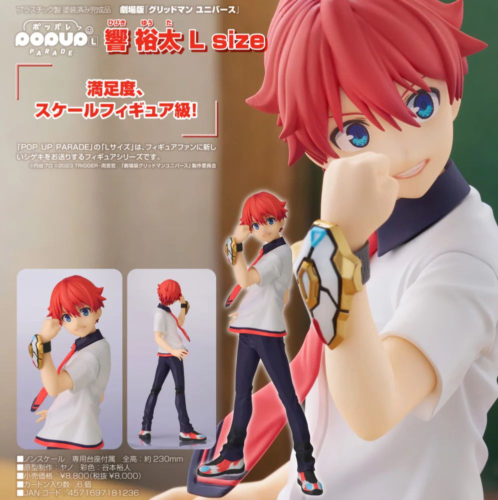 08-05-2025 Good Smile - POP UP PARADE 《GRIDMAN UNIVERSE》響裕太 L size Y8000 PVC