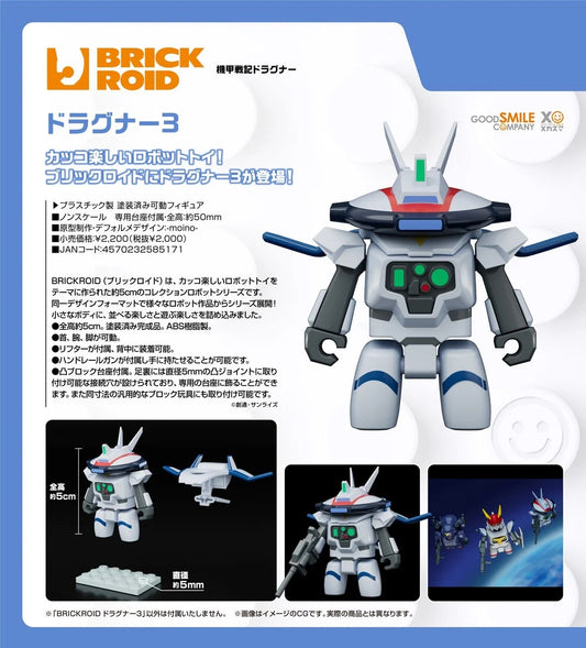 08-07-2026 Good Smile - BRICKROID《機甲戰記龍騎兵》龍騎兵 3 Y2000