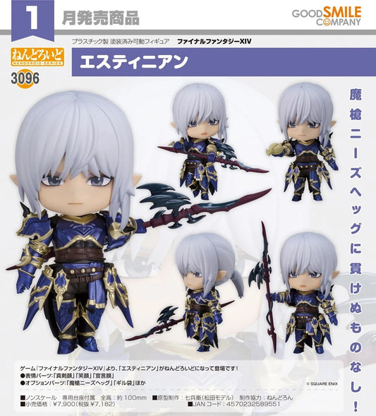 19-08-2026 Good Smile - Nendoroid 黏土人 No.3096《FINAL FANTASY XIV》 艾斯蒂尼安 Y7182