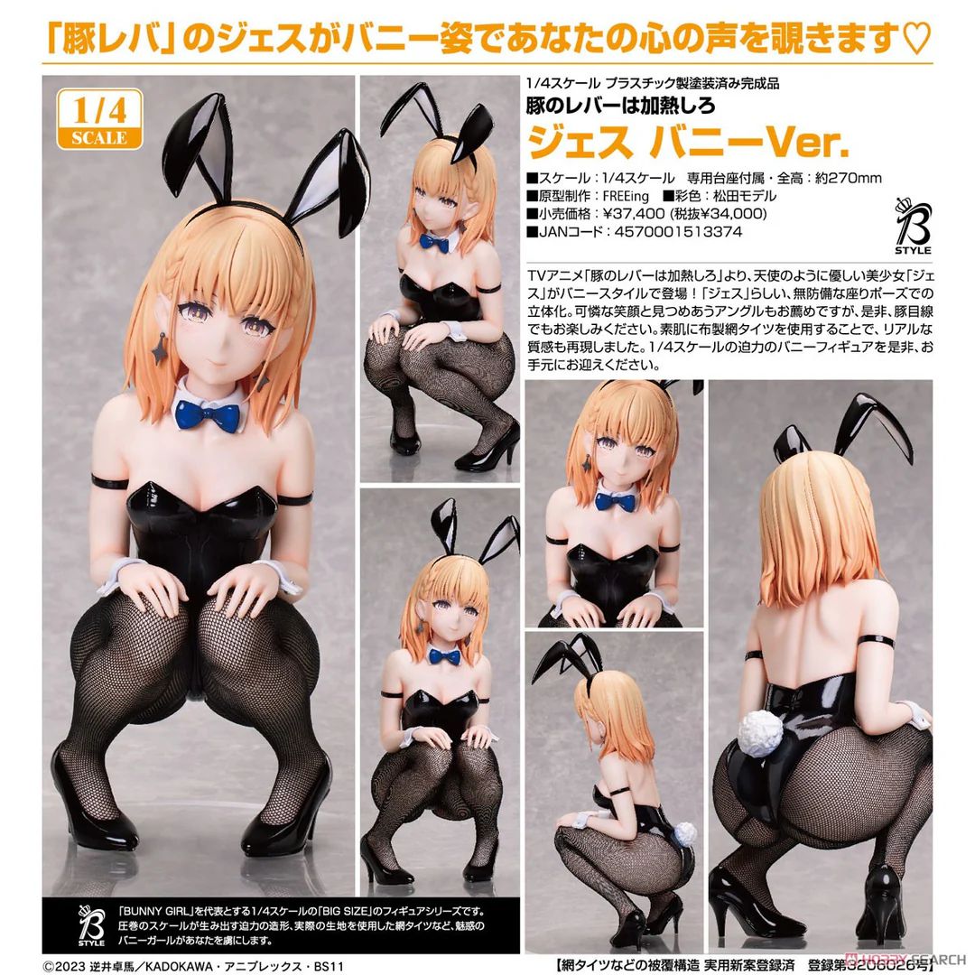 04-12-2024 FREEIng - 1/4《豬肝記得煮熟再吃》潔絲 : Bunny Ver. Y34000 PVC