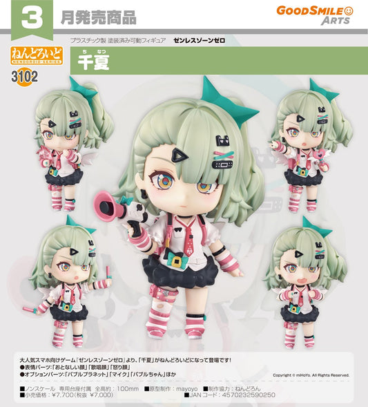 26-08-2026 Good Smile Arts - Nendoroid 黏土人 No.3102《絕區零》千夏 Sunna Y7000