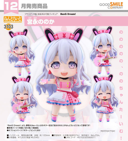 26-08-2026 Good Smile - Nendoroid 黏土人 No.3103 《BanG Dream!》宮永野乃花 Y6545