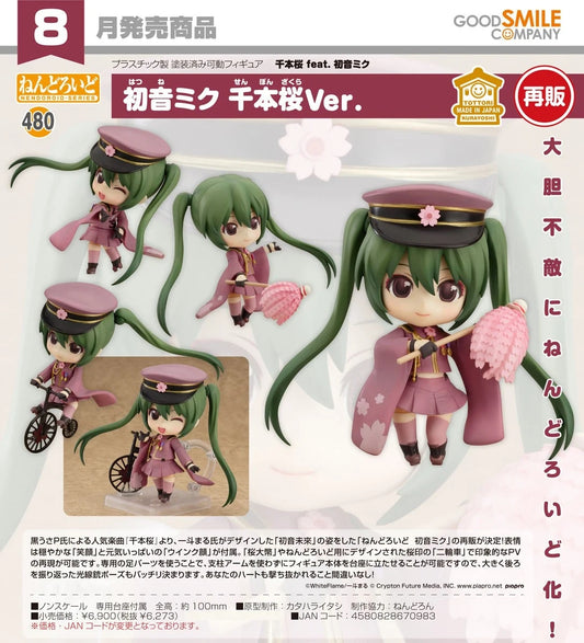 11-02-2026 Good Smile - Nendoroid 黏土人 No.480 Senbonzakura Hatsune Miku 初音未來 千本櫻Ver. (再販) Y6273