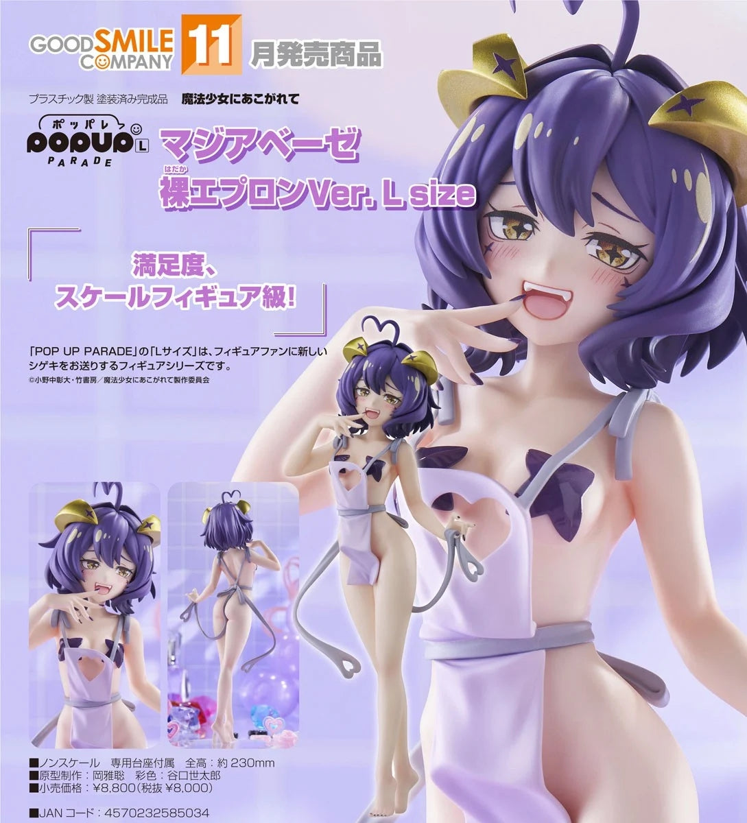 24-06-2026 Good Smile - POP UP PARADE《夢想成為魔法少女》 瑪吉雅邪惡 裸體圍裙Ver. L Size Y8000 PVC