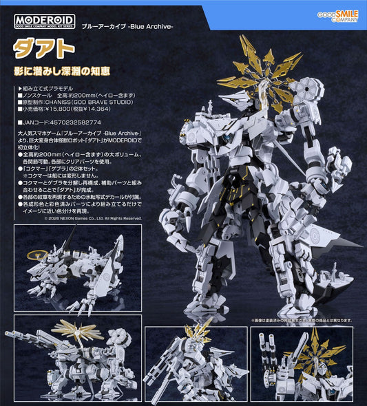 17-06-2026 Good Smile - MODEROID《蔚藍檔案》達阿特Daath Y14364 組裝模型