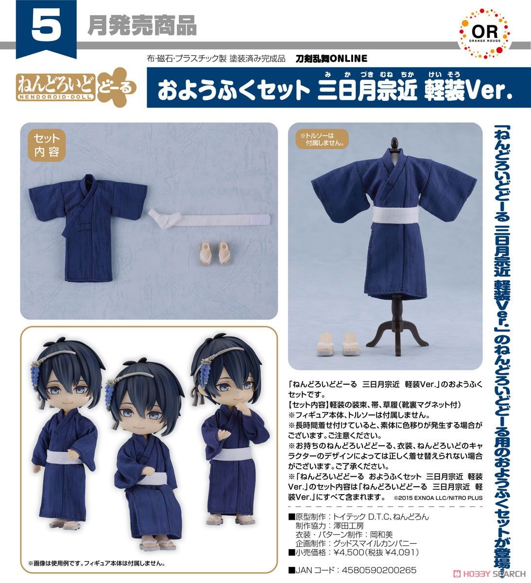 16-10-2024 ORANGE ROUGE - Nendoroid Doll《刀劍亂舞》Nendoroid Doll Outfit Set: Mikazuki Munechika - Casual Outfit Ver. Y4090