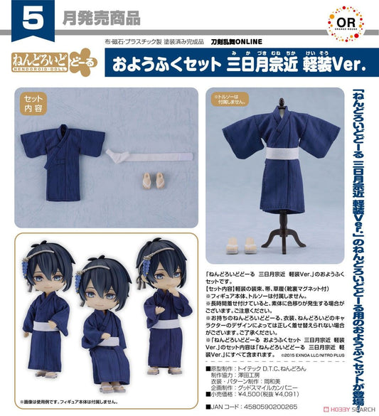 16-10-2024 ORANGE ROUGE - Nendoroid Doll《刀劍亂舞》Nendoroid Doll Outfit Set: Mikazuki Munechika - Casual Outfit Ver. Y4090