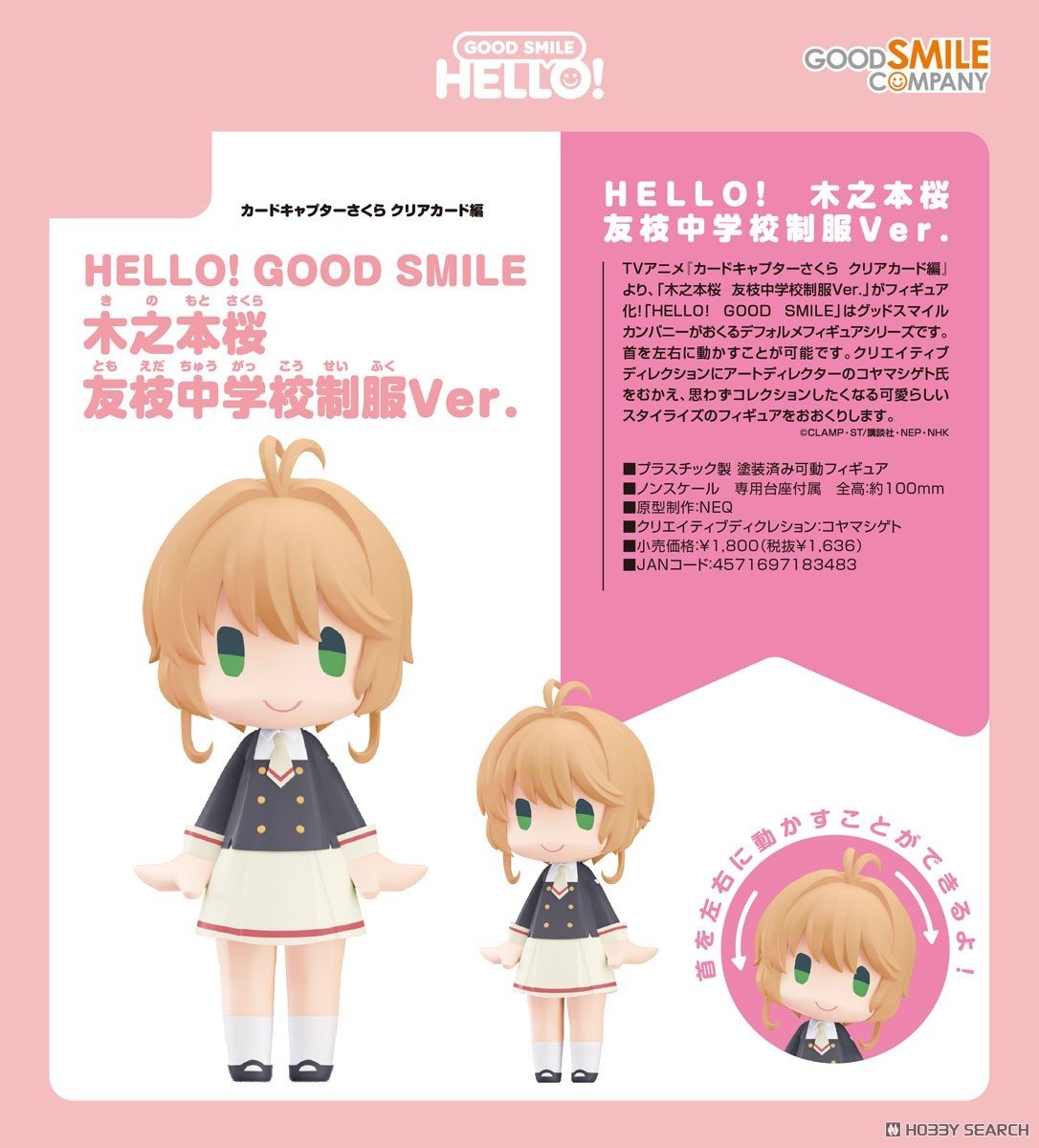 29-10-2025 Good Smile -HELLO! GOOD SMILE 木之本櫻 友枝中學制服Ver. Y1636