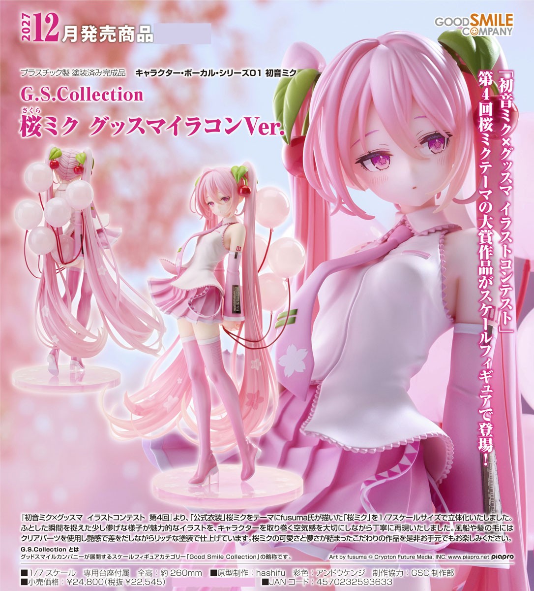 28-10-2026 Good Smile - 1/7 G.S. Collection 櫻未來 Good Smile插畫比賽Ver. Y22545 PVC