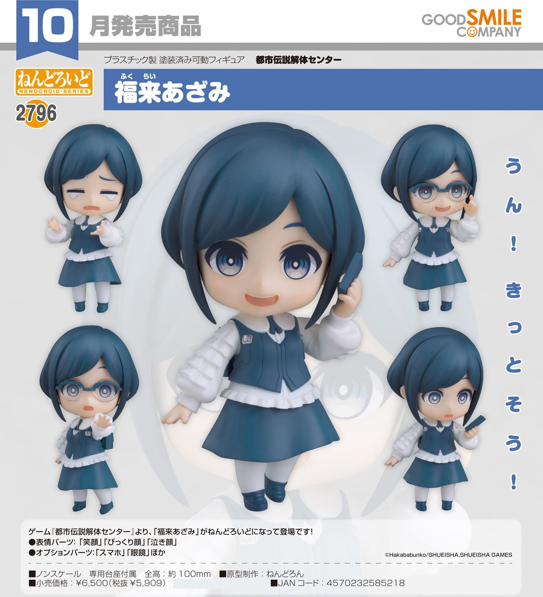 08-07-2026 Good Smile - Nendoroid 黏土人 No.2796《都市傳說解體中心》福來淺見 Y5909