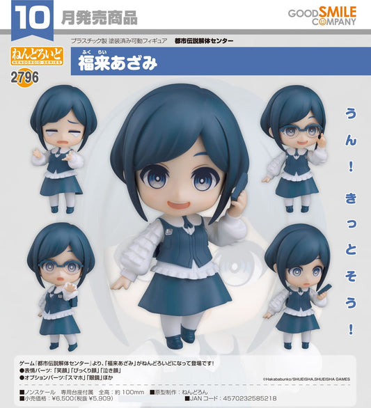 08-07-2026 Good Smile - Nendoroid 黏土人 No.2796《都市傳說解體中心》福來淺見 Y5909