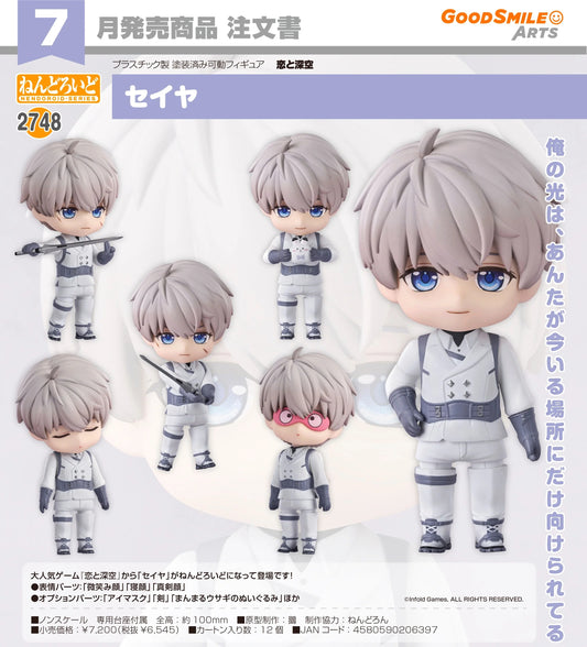 14-01-2026 Good Smile Arts - Nendoroid 黏土人 No.2748《戀與深空》沈星回 Xavier Y6545
