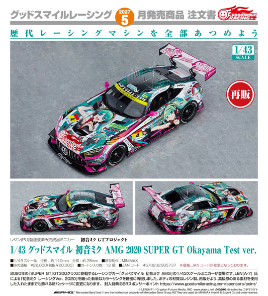 19-08-2026 Good Smile RACING - 1/43 GS 初音未來 AMG 2020 SUPER GT Okayama Test Ver. (再販) Y20000