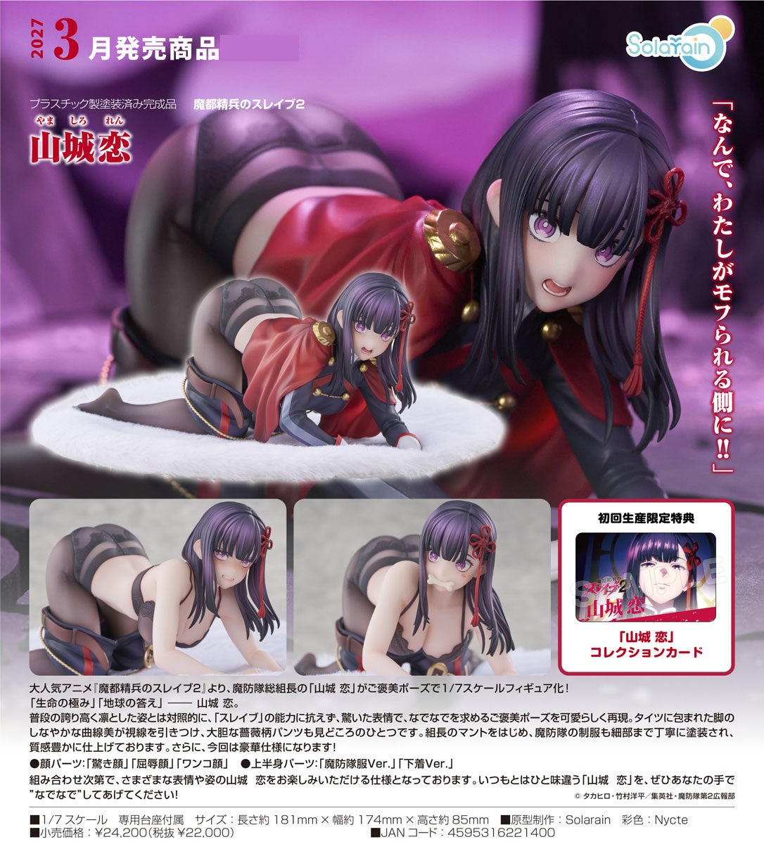 22-07-2026 Solarain - 1/7《魔都精兵的奴隸2》山城戀 Y22000 PVC