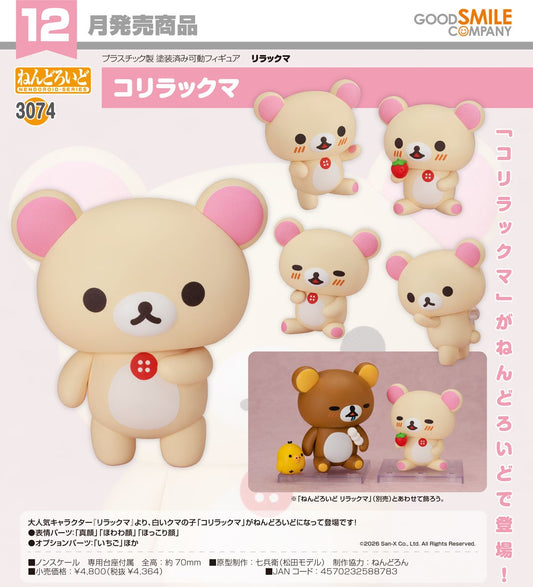 19-08-2026 Good Smile - Nendoroid 黏土人 No.3074《鬆弛熊》 Rilakkuma - Korilakkuma 小白熊 Y4364