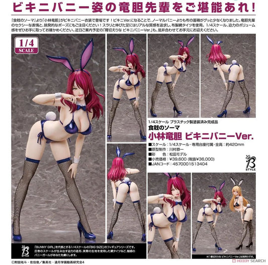 20-11-2024 FREEIng - 1/4《食戟之靈》 小林龍膽 : Bikini Bunny Ver. Y36000 PVC