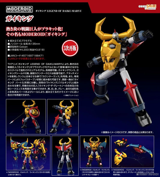 30-07-2025 Good Smile - MODEROID 《新大空魔龍》GAIKING LEGEND OF DAIKU-MARYU 大空魔龍-鎧王 Y3818 (再販版) 組裝模型