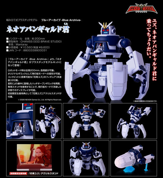 02-09-2026 GOD BRAVE STUDIO -《蔚藍檔案》NEO前衛君 組裝模型 Y9600 組裝模型