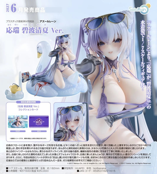 21-10-2026 Solarain - 1/7《碧藍航線》應瑞 碧波清夏Ver. Y25000 PVC