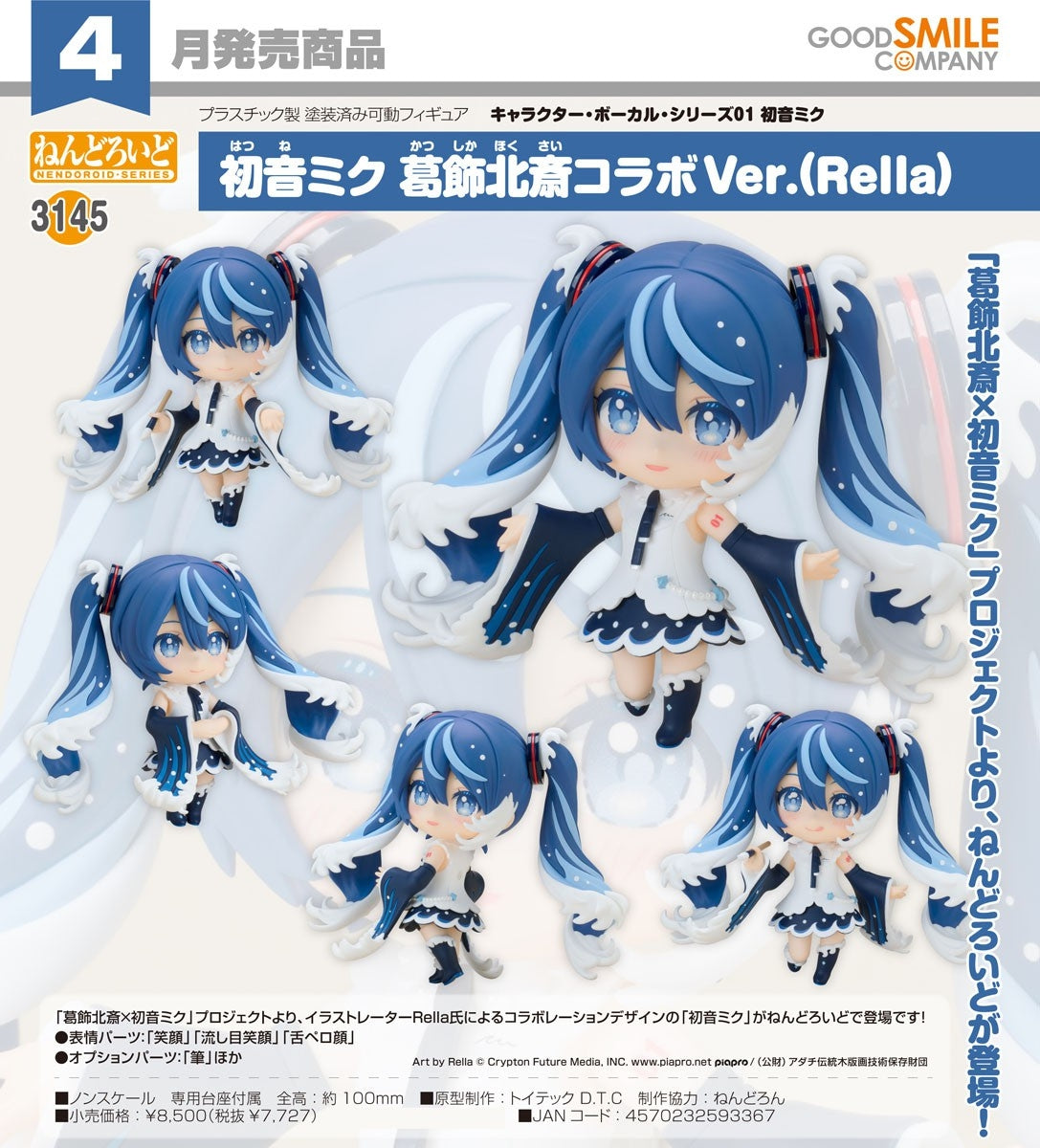 21-10-2026 Good Smile - Nendoroid 黏土人 No.3145初音未來 葛飾北齋聯名Ver. (Rella) Y7727