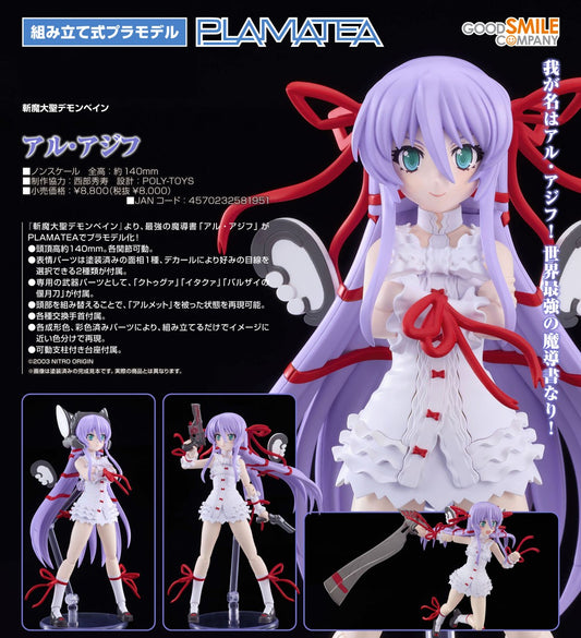 16-09-2026 Good Smile - PLAMATEA系列 《斬魔大聖DEMONBANE》 阿爾·阿吉夫 Y8000 組裝模型
