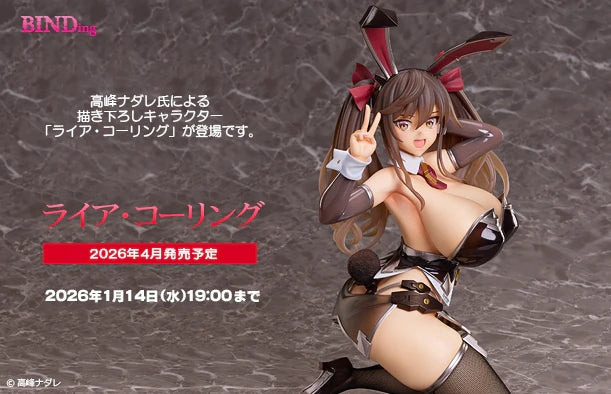 18-12-2025 BINDing - 1/4 菈亞・可琳 (原畫：高峰ナダレ) Y36000 R18 PVC