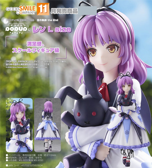10-06-2026 Good Smile - POP UP PARADE《空之軌跡 the 2nd》蕾恩 L Size Y8909 PVC