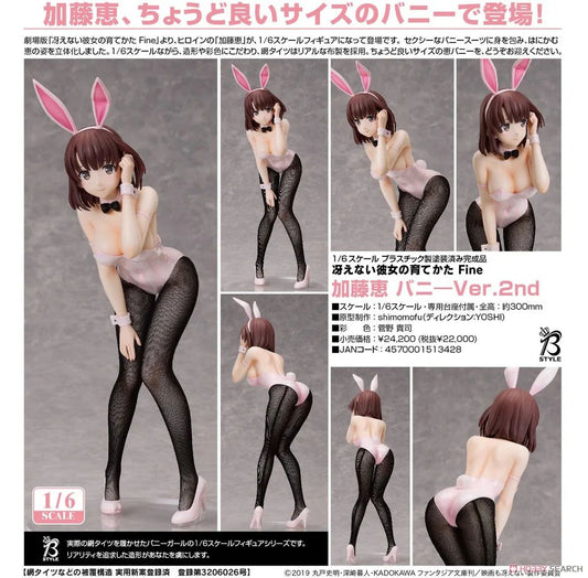11-12-2024 FREEIng - 1/6《劇場版 不起眼女主角培育法Fine》加藤惠 : Bunny Ver. 2nd Y22000 PVC
