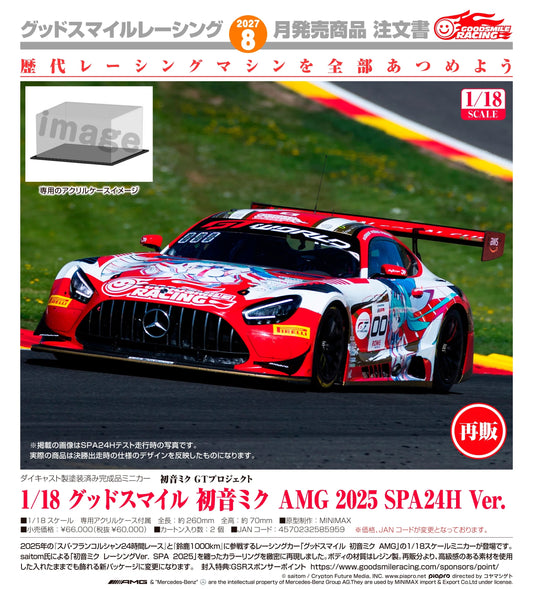 19-08-2026 Good Smile RACING - 1/18 Good Smile 初音未來 AMG 2025 SPA24H Ver. (再販) Y60000