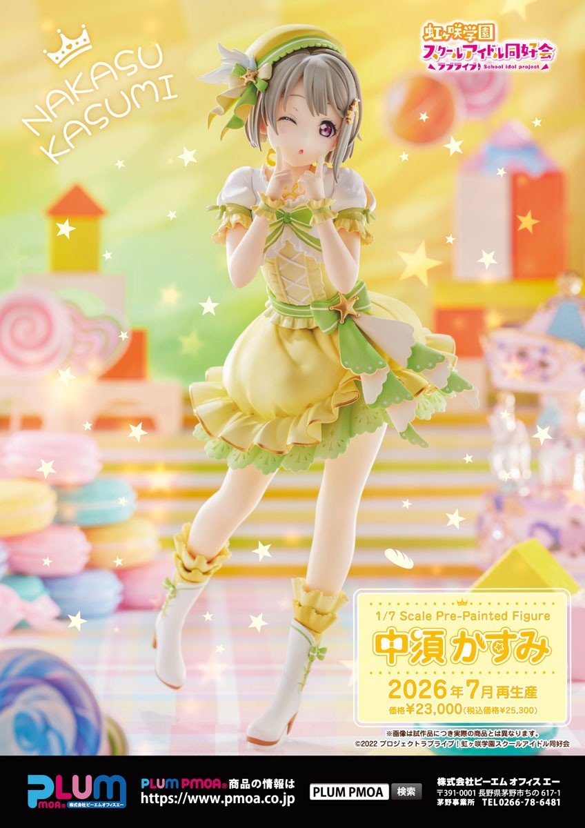 10-06-2026 PLUM - 1/7《LoveLive! 虹咲學園校園偶像同好會》中須霞(再販) Y23000 PVC
