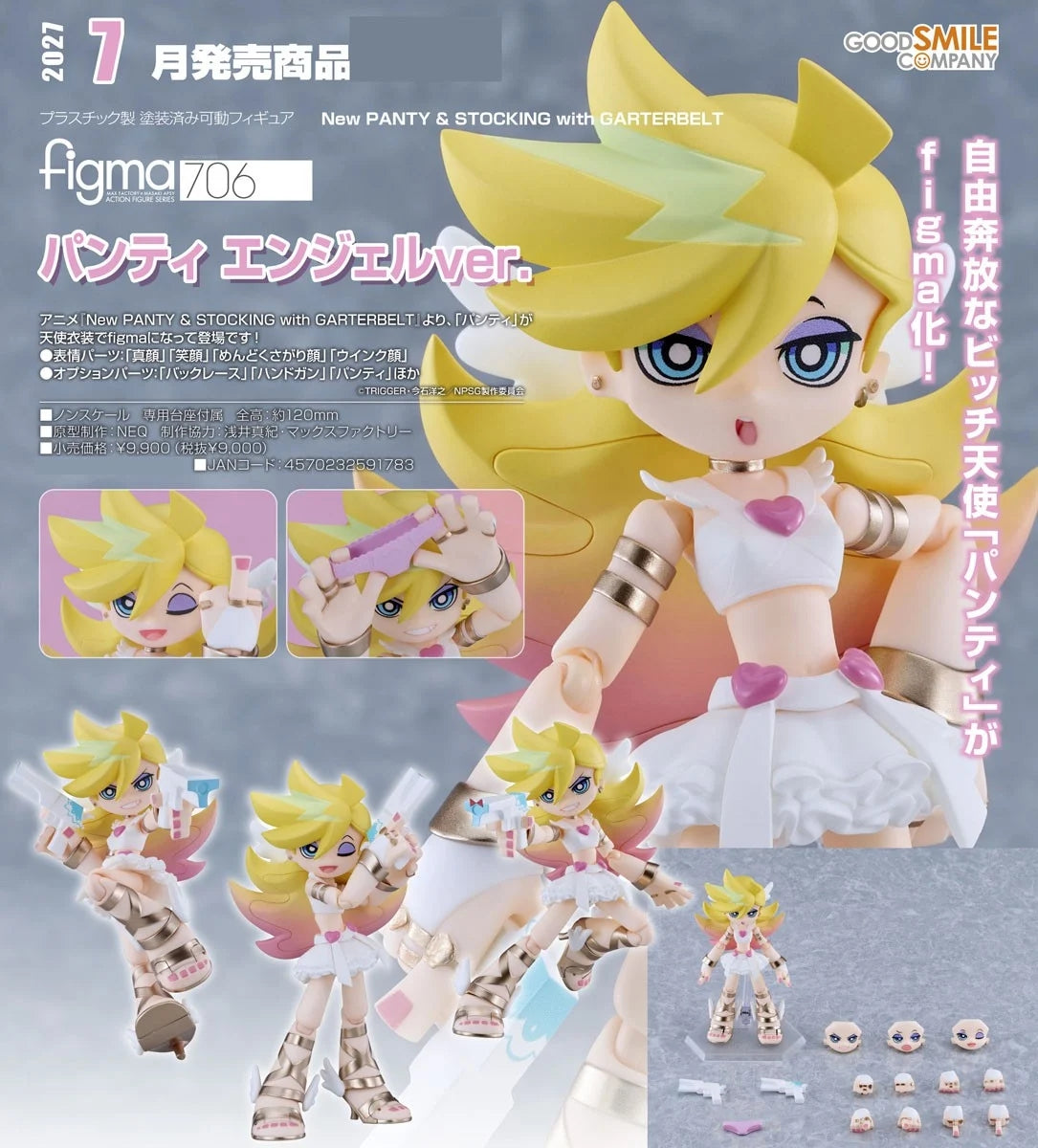 30-09-2026 Good Smile - Figma #706《新吊帶襪天使》Panty 天使 Ver.  Y9000