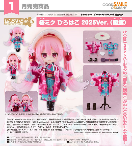 01-07-2026 Good Smile - Nendoroid Doll 黏土娃 櫻未來 弘函 2025Ver.（函館）Y10909
