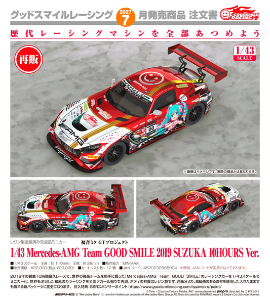 19-08-2026 Good Smile RACING - 1/43 M-AMG Team GS 2019 SUZUKA 10HOURS Ver. (再販) Y20000