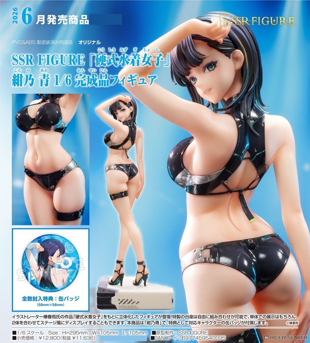27-11-2025 SSR FIGURE - 1/6 SSR FIGURE 硬式泳裝女子 - 紺乃青 (原畫: 椿春雨) [附特典] Y11636 PVC