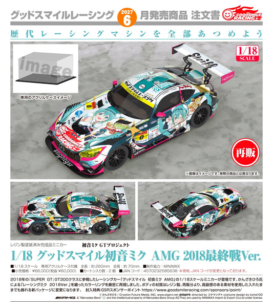 19-08-2026 Good Smile RACING - 1/18 Good Smile 初音未來 AMG 2018最終戰Ver. (再販) Y60000