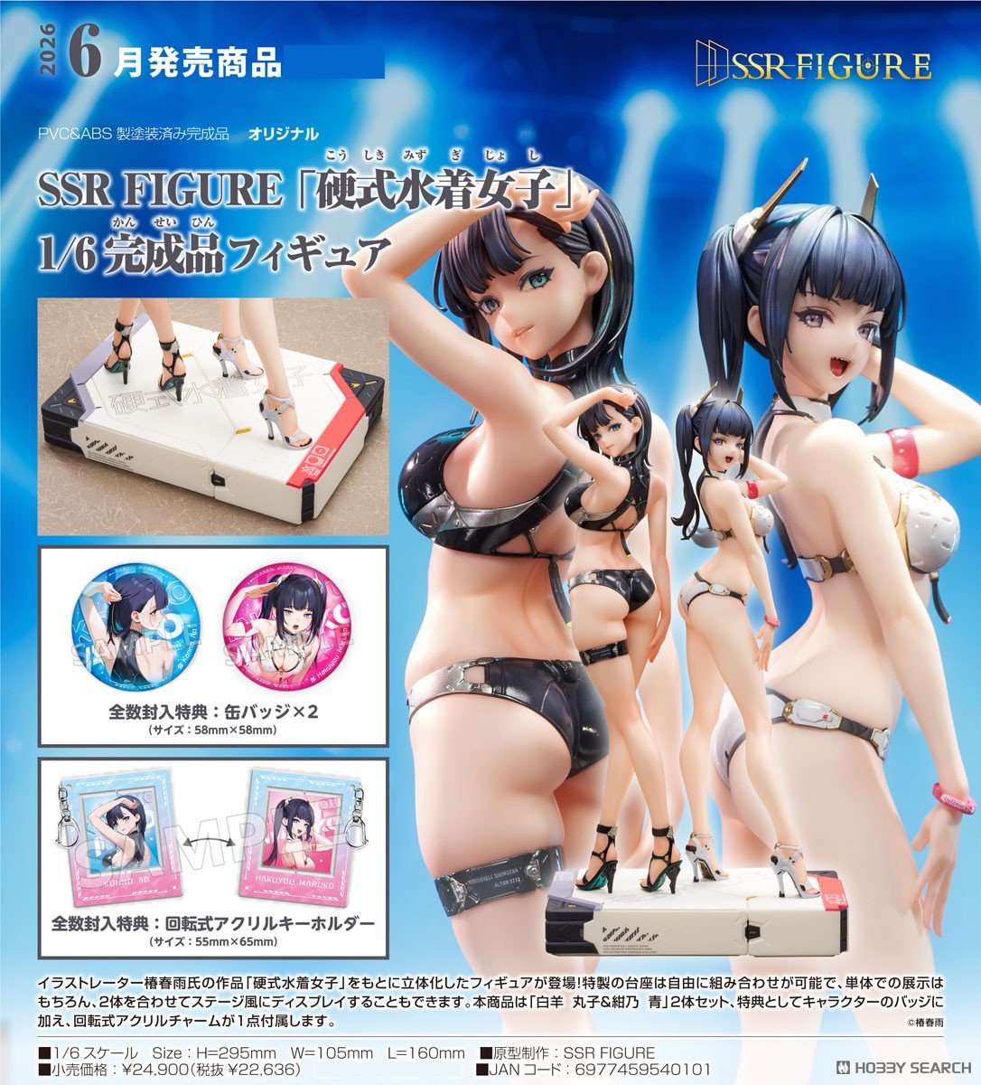 27-11-2025 SSR FIGURE - 1/6 SSR FIGURE 硬式泳裝女子 雙人組- 紺乃青& 白羊丸子 (原畫: 椿春雨) [附特典]Y22636 PVC