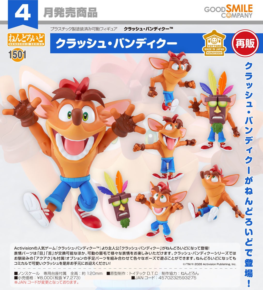 14-10-2026 Good Smile - Nendoroid 黏土人 No.1501《古惑狼 / 袋狼大進擊 4: 時空之旅》 古惑狼 / 袋狼克拉修 (再販) Y7273