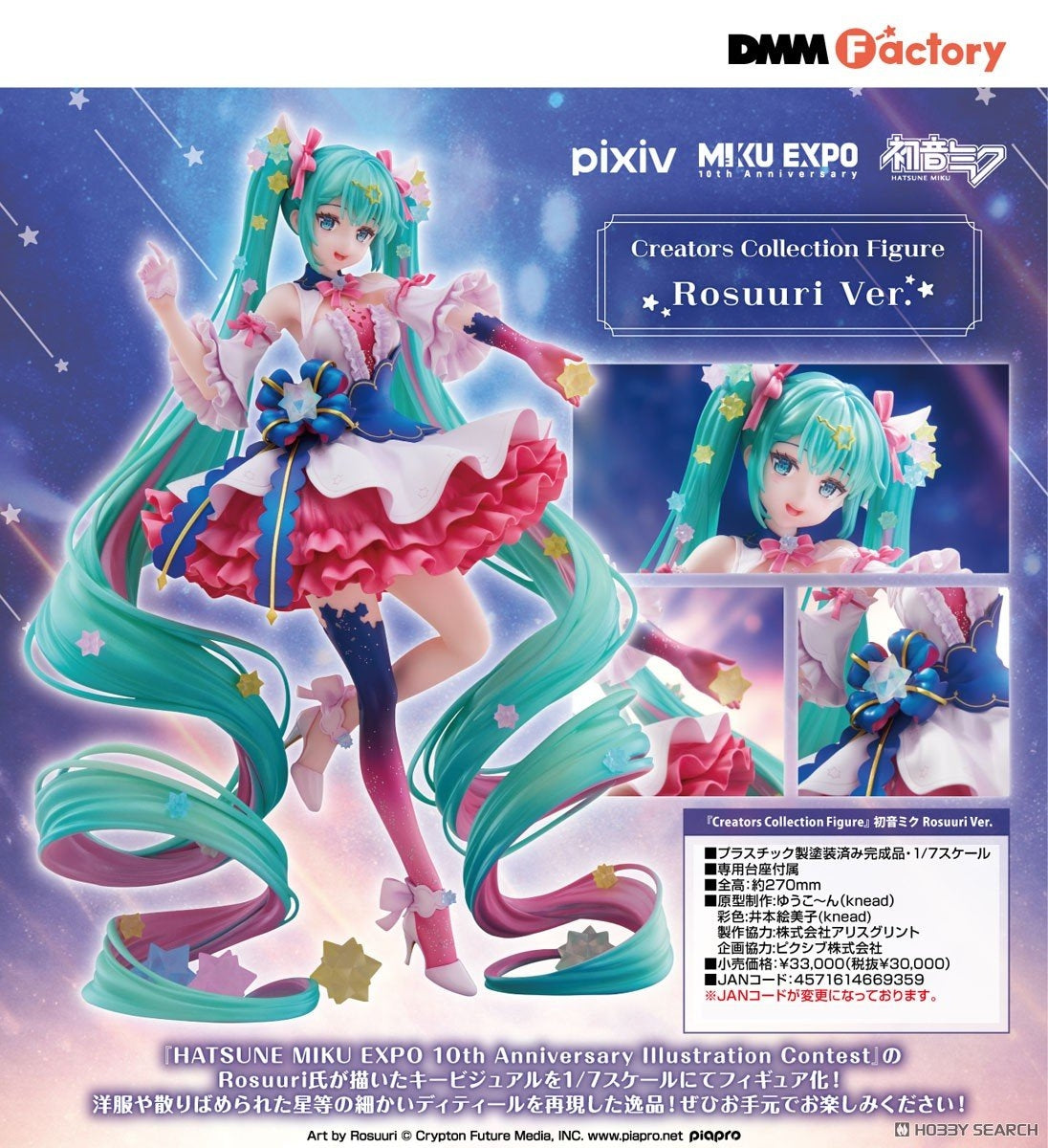 08-10-2025 DMM Factory - 1/7《Creators Collection Figure》初音未來Rosuuri Ver. (再販) Y30000 PVC