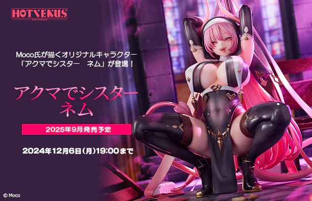 20-11-2024 HOTVENUS - 1/6 Devil Sister Nemu Tapestry Set Edition (附特典) Y30000 R18 PVC