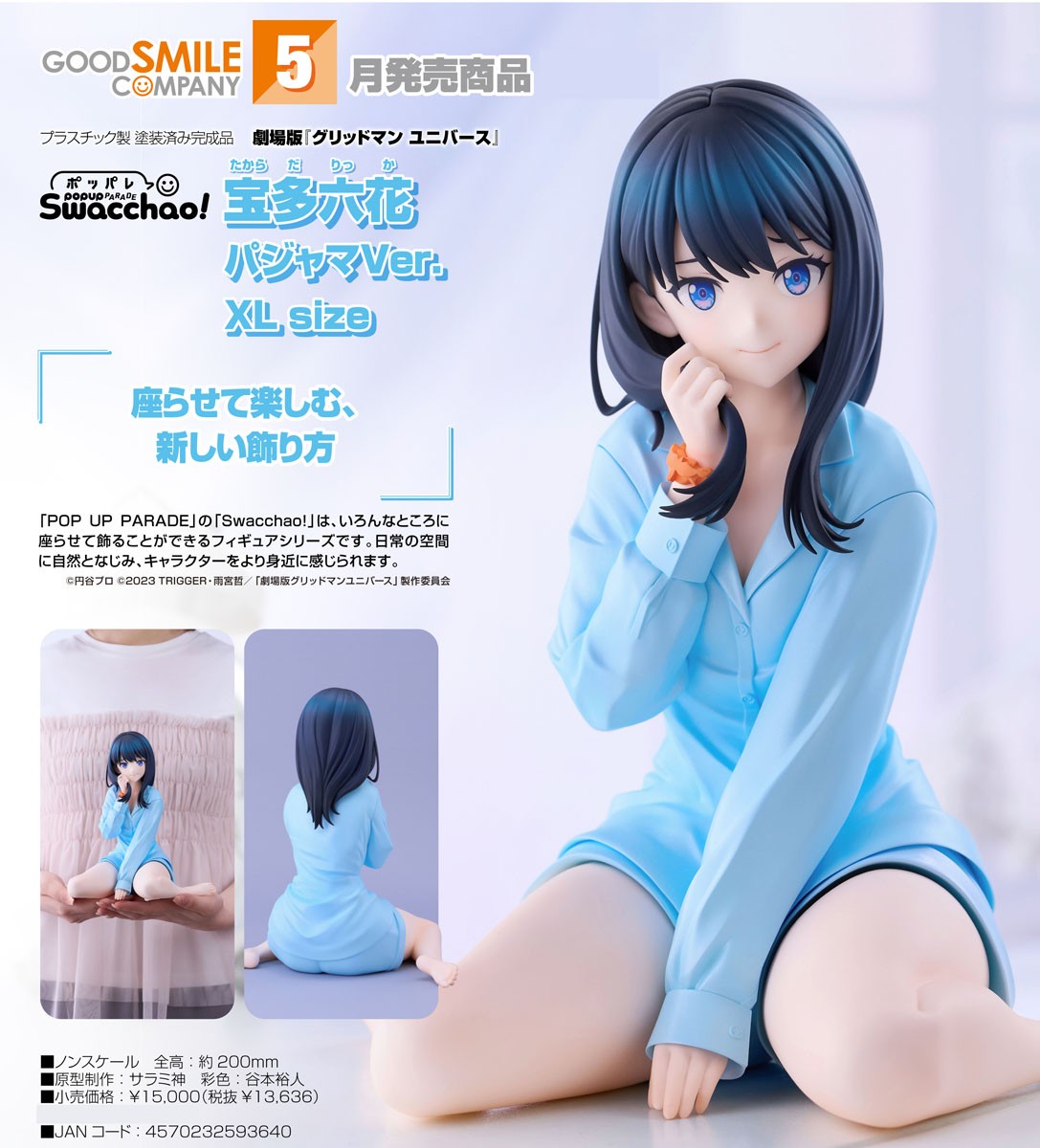 14-10-2026 Good Smile - POP UP PARADE 坐吧! 電影版《GRIDMAN UNIVERSE》寶多六花 睡衣Ver. XL Size Y13636 PVC