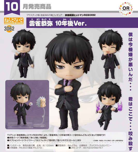 24-06-2026 Orange Rouge - Nendoroid 黏土人 No.3062《家庭教師HITMAN REBORN!》雲雀恭彌 10年後Ver. Y6273