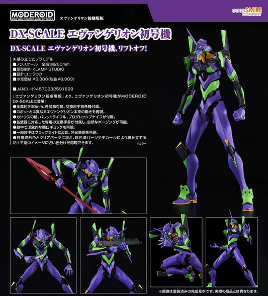 23-09-2026 Good Smile - MODEROID系列《新劇場版·新世紀福音戰士EVA》Type-01 EVA初號機 DX-SCALE Y8909 組裝模型