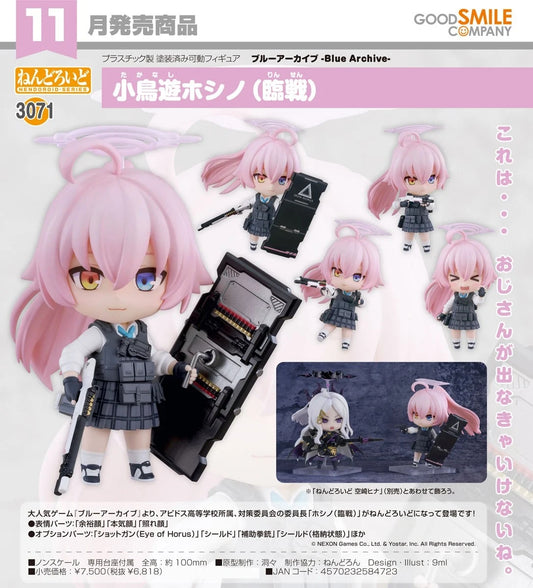 08-07-2026 Good Smile - Nendoroid 黏土人 No.3071《蔚藍檔案》星野（臨戰）Y6818